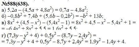 Ответ к задаче № 588 (638) - Ю.Н. Макарычев, Н.Г. Миндюк, К.И. Нешков, С.Б. Суворова, гдз по алгебре 7 класс